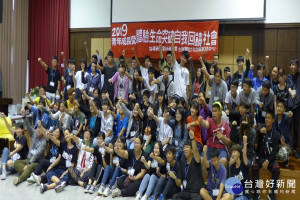 青年體驗生命成長營開幕式。
