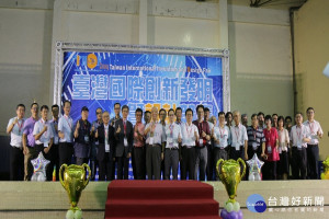 第7屆台灣國際創新發明競賽，於崑山科技大學體育館舉辦。