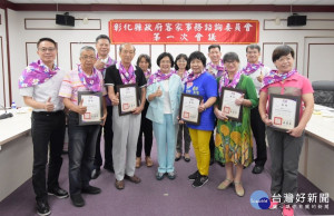 彰化縣成立客家事務諮詢委員會，聘任首屆諮詢委員。圖／記者鄧富珍攝