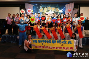 南家扶頒發獎助學金,感謝助學人贈予助學神燈,讓弱勢學子助學之路夢想成真。