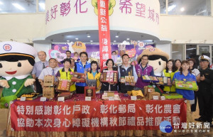 八大身心障礙團體推出秋節禮盒多元行銷。圖／記者鄧富珍攝