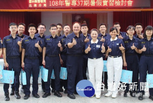 警專生實習課程結束前，分局長王立德召開實習檢討會，與學生面對面交換意見，並期勉建立自我從警價值。