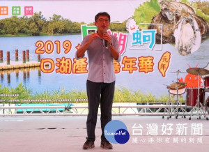 口湖鄉公所於宜梧滯洪池舉辦「產業嘉年華」，推展友善養殖教育及口湖鄉休閒遊程，強化民眾對本土養殖產品的信心及對口湖鄉的認識。