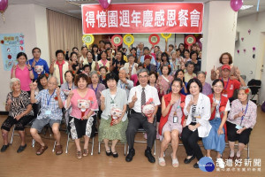 彰基「得憶園」26日舉辦周年慶，彰化縣衛生局督導謝蹕如（前排右四）、彰基失智症中心主任王文甫醫師（前排中）蒞臨據點與長輩們同樂，並肯定團隊提供失智症家庭貼近的服務。
