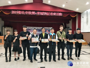 彰化市長林世賢與在地樂團、藝人李子森歡迎中秋夜闔家光臨。圖／記者鄧富珍攝
