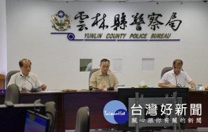 警政署署長陳家欽率刑事警察局長黃明昭等於雲林縣警察局召開「選舉指導查賄及布雷技術座談會議」，進行問題溝通和意見交流。