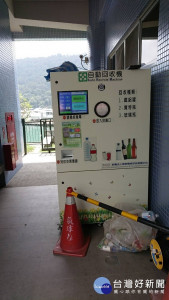 縣府引進ARM自動資源回收機，泳客可多加利用。
