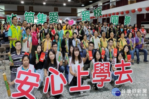 北台南家扶頒發助學金典禮。