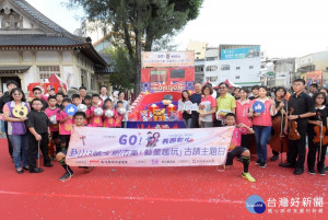 全國古蹟日「GO！美歷彰化」活動華麗登場。