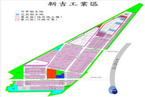 新吉工業區土地申租啟動。