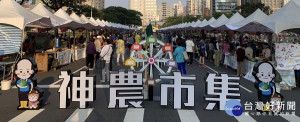 高市鼓山區神農路凹子底捷運站旁舉辦「賣菜郎の神農市集」農特產品展售活動。