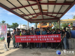 世界清潔日，嘉義縣環保局號召鄉親來淨街