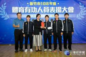 竹市表揚體育有功人員　鼓勵民眾運動健身