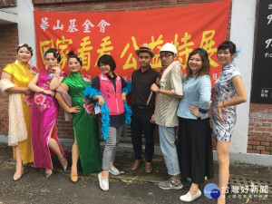 復古的妝扮旨在喚起大眾回家看看。（記者扶小萍攝）