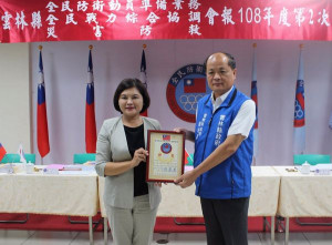 雲縣府舉行108年「動員、戰綜、災防」三合一會報，協力轄內軍警能量，策應未來防衛作戰總體戰力。