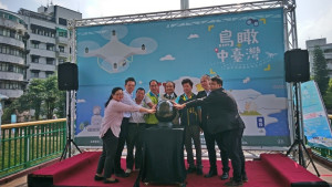 湯副執行長與中台灣縣市代表共同啟動空拍界最新科技Goggles空拍機進場，宣布活動正式開跑。〈記者吳素珍攝〉