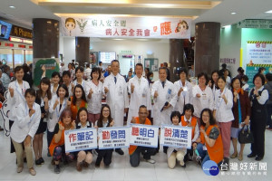奇美醫辦病人安全週活動。