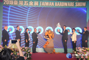 台灣五金展開幕啟動儀式。