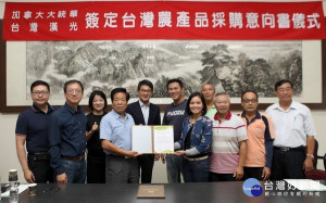 大統華生鮮超市總裁李佩婷，在立委劉建國等人見證下，與雲林縣漢光果菜生產合作社簽訂台灣農產品採購意向書，希望農超對接、合作共贏。