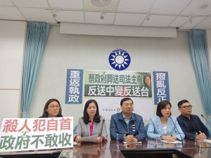 立法院國民黨團21日召開記者會，痛批蔡政府罔顧主權、踐踏司法管轄權，把殺人案當作政治籌碼，將「反送中變成反送台」，是標準賣台行為，強烈譴責並要求蔡政府必須依法行政、維護主權，伸張司法正義。（圖／國民黨立法院黨團）