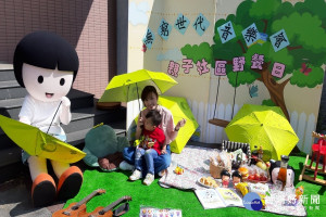 無窮世代音樂會暨親子社區野餐日活動。