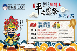搏筊挑戰賽。