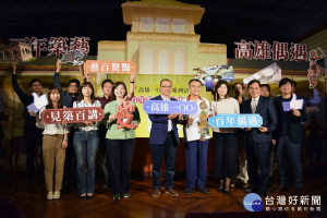 高市府於市立歷史博物館舉辦「高雄一00記者會」，副市長葉匡時出席宣告「高雄學」系列活動開跑。