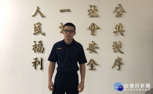 日月潭派出所員警賴柏諭應變得宜救副所長一命。（縣警局提供）