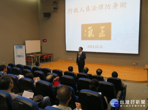 政風處及法制局舉辦圖利與便民系列講座，邀請臺灣臺北地方檢察署邢檢察長泰釗講授「公務人員法律防身術」