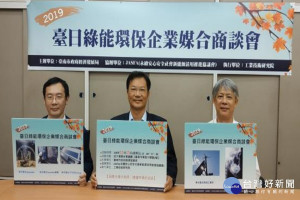 台日企業商談會11/15登場。
