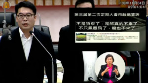 （圖／翻攝高雄市議會YOUTUBE）
