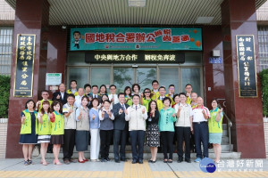 財政稅務局佳里分局與財政部南區國稅局佳里稽徵所舉行合署辦公揭牌典禮。
