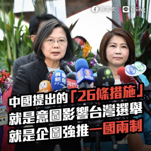 （圖／翻攝蔡英文臉書）