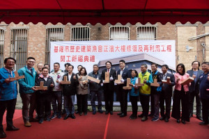 基隆漁會正濱大樓修復開工　林右昌期許風華再現