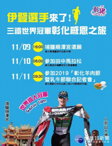 圖／彰化縣政府提供