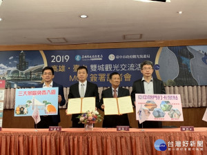 擴大旅遊市場拚觀光　台中、高雄旅行公會簽觀光交流備忘錄