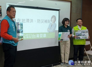 立委蘇治芬發表水利政見，細數從8年1160億的總合治水，到6年660億的流域綜合治理計畫，更提出「在地滯洪、防災補貼」與水共生的治水構想。