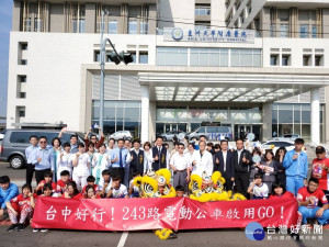 中市243路公車上路　強化南台中大眾運輸