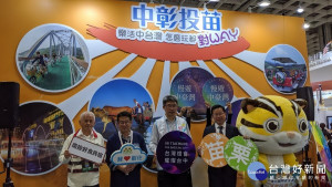 南投縣府率觀光產業界北上參加國際旅展。 ( 縣府提供）