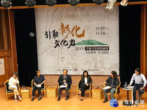 圖／彰化縣文化局提供
