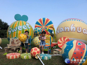 南化甜心派對適合大小朋友前往。