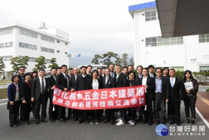 彰化縣府團參訪TOTO企業。圖／彰化縣政府提供。