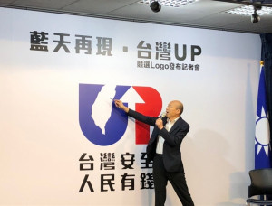 （圖／韓國瑜競選總部提供）