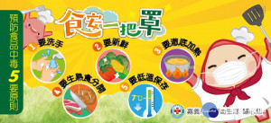 貼心食安大補帖，外送美食更安心