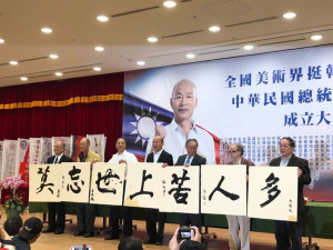 （圖／韓國瑜競選總部提供）