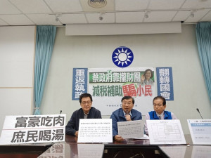國民黨立法院黨團21日召開記者會批評，去年所得稅減稅1億元以上的有10名、5千萬元到1億元的13名、2千萬元到5千萬元有46名，1千萬到2千萬元也有122名，造成雖是全民減稅，但少數有錢人卻受益更多，根本是「老百姓喝湯」、「有錢人吃肉」而且還是吃大塊牛排。（圖／國民黨立院黨團Facebook）