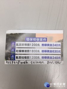 可疑人士假借環保局人員發放假名片