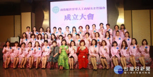 世華工商婦女企管協會南投分會成立。（記者扶小萍攝）