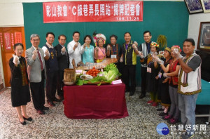 彰山教會C級巷弄長照站是彰化第一個由「原民教會」成立的C級巷弄長照站。
 
