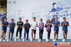 BE HEROES 陳柏良足球菁英學院開幕。